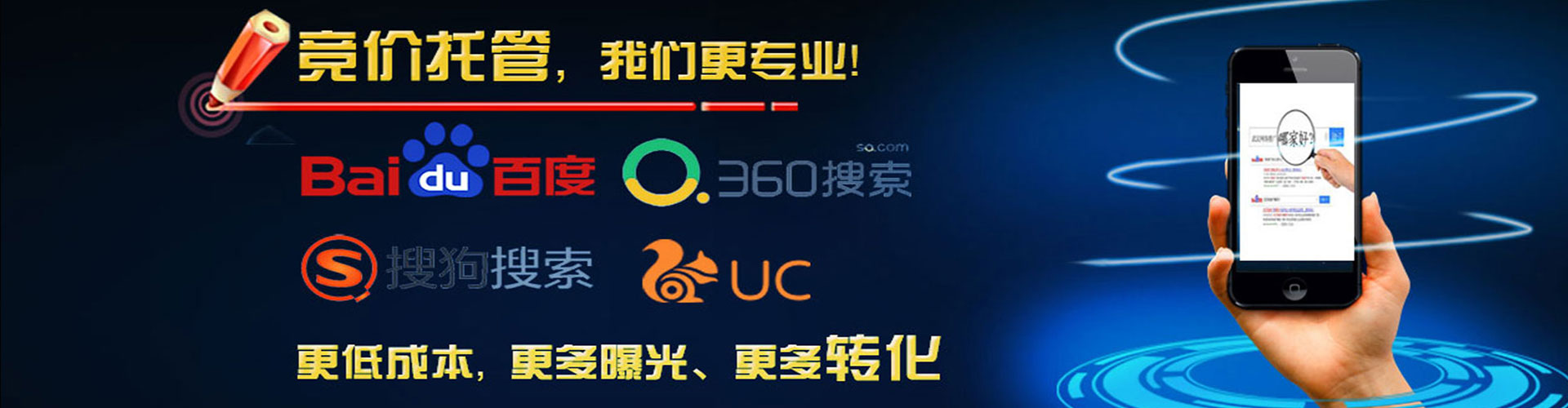 任城百度竞价托管